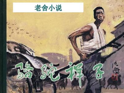 小车拉大马是什么意思